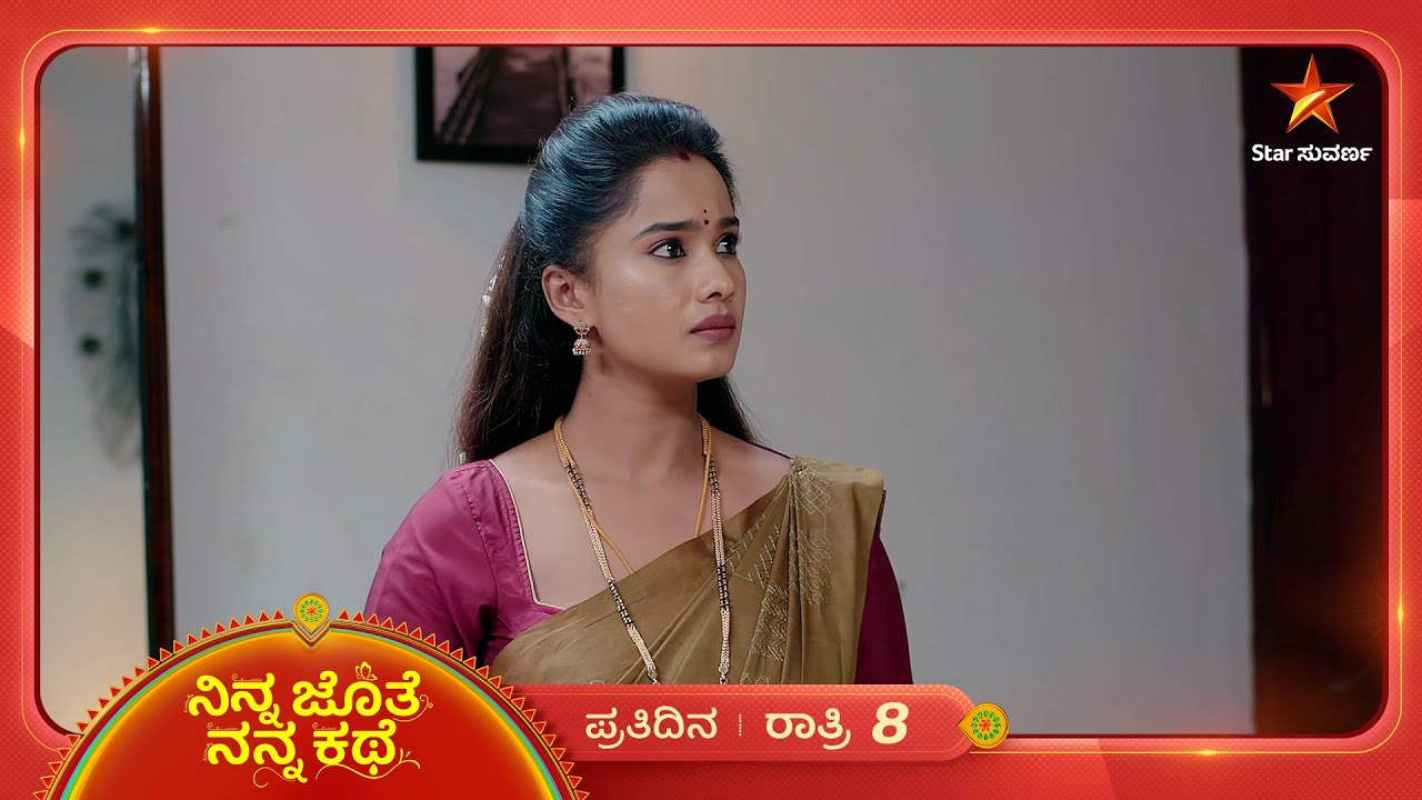 ಭೂಮಿಗೆ ನೋವಾದ್ರೆ ಸುಮ್ನೆ ಇರಲ್ಲ ಅಜಿತ್! | Ninna Jothe Nanna Kathe | Ep 259 | 28 June 2025 | Star Suvarna
