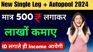 New mlm plan 2024 | Smile Family Foundation | New single leg | Autopool plan | auto pool plan