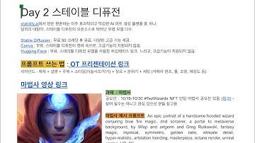 Stable Diffusion 스테이블 디퓨전 사용법