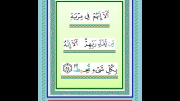 الجزء ٢٥ سورة فصلت والشورى والزخرف و الدخان  والجاثية مع الفضلاء الطبلاوى وفارس  والغامدى