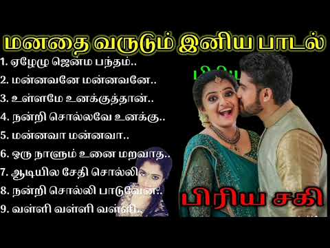 Tamil Love Romantic Song      