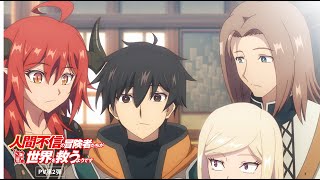 Ningen Fushin Episode 2: Release date and time, what to expect and