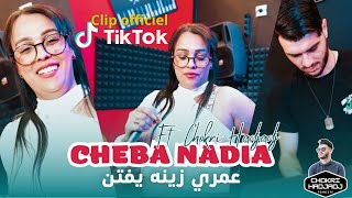 Cheba Nadia Omri Zinah Yaften عمري زينه يفتن © Succès 2023 Ft Chokri Hadjadj (Clip Officiel) TikTok