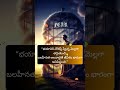 Freedom vs Fear|A Silent Inner Conflict.best motivation video telugu#shorts#viral#trending#ytshorts