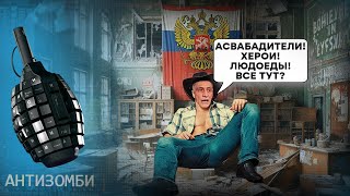 Кеосаян РАДІЄ байкам ПРОПАГАНДИ | АНТИЗОМБІ 2024 - 70 повний випуск українською