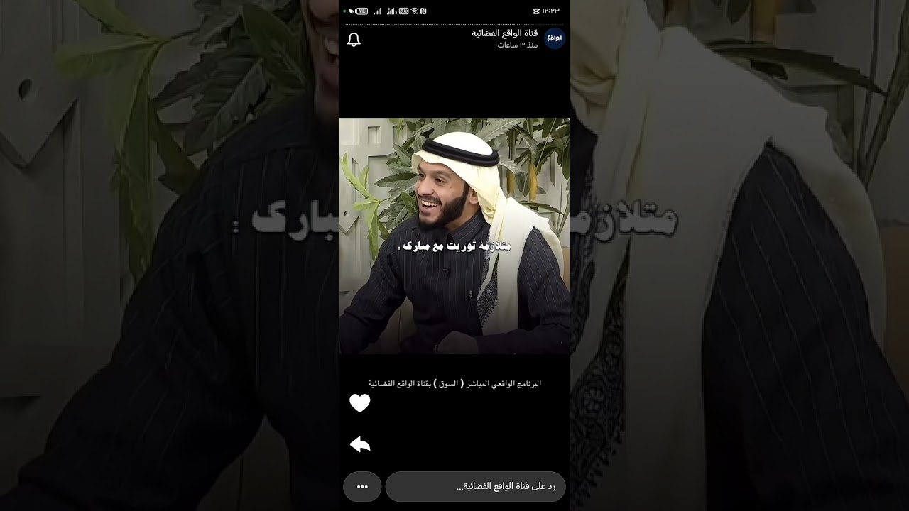سنابات قناة الواقع #السوق #قناة_الواقع#الواقع