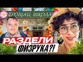 Выпускной учителей: раздели физрука?!