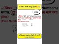 5 से गुणा करने का महा-जादू (Even Numbers) 🔥 | Maths Trick #shorts