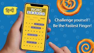 Jalebi - India's Favourite Word Game! screenshot 5