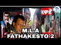 Mla fathakesto 2 moviemithun dialogues ss digital india 