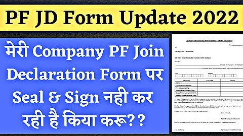 मेरी Company PF Join Declaration Form पर Seal & Signature नही कर रही है 😭 अब किया करू मैं फस गया हू