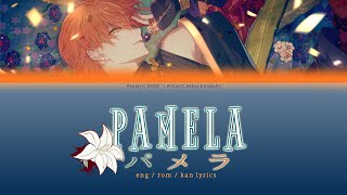 Download Lagu パメラ / Pamela | Ft. Akito Shinonome 【Project:VOID! Fandub】 MP3 Download Lagu パメラ / Pamela | Ft. Akito Shinonome 【Project:VOID! Fandub】 MP3