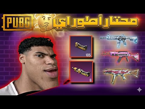 أخيرا هطور أسلحتي للفل الما محتاج نصيحتكم في الخطوة الجاية