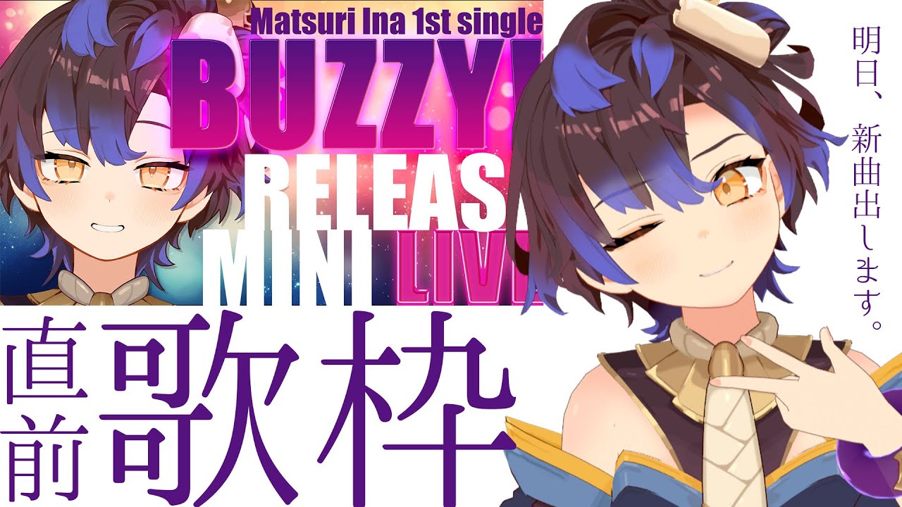 【🌑】先週17曲入りアルバムをリリースしましたが、明日オリ曲新曲出ます。音楽ガチ勢の歌、聴いてかん? #歌枠 【#いなまつり/#いな雷舞】 #Vsinger #karaoke #shorts