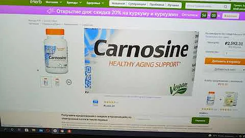 Карнозин Doctor BEST с iHerb