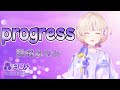【轟はじめ】progress (浜崎あゆみ) 【歌枠切り抜き/2024.03.09 】