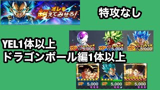 ドラゴンボールレジェンズ 俺を超えてみせろ Hard ライジングラッシュを使わずクリア マッチ売りの少年