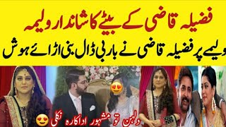 Fazeela Qazi son Grand wedding videoes and pictures | first time fazeel qazi reveal her family