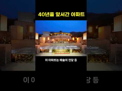 40년을 앞서간 아파트 트렌드 #부동산 #아파트발코니 #주상복합아파트