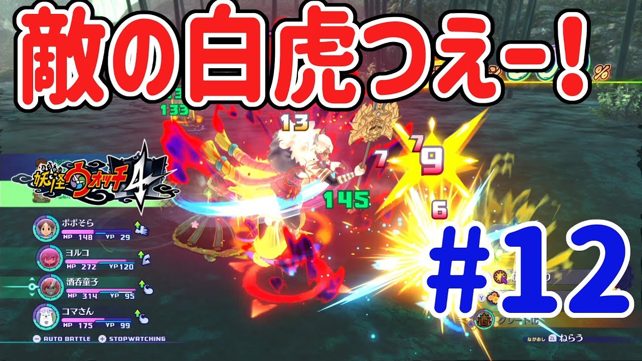 Yo-kai Watch 4] Finally, a showdown with the last sword-wielding