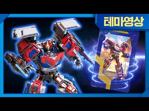 메탈카드봇🤖 | 셋업! 헤비 아이언🚛