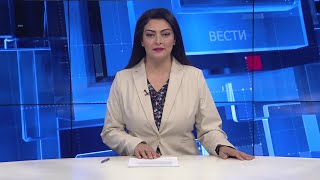 Вести на Канал 5 во 18, 29.05.2024