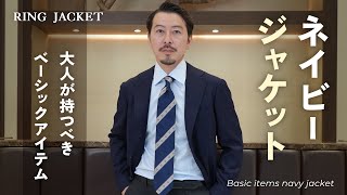 専用RING JACKET Napoli フィールドジャケット　Navy2 RING JACKET Napoli リングヂャケットナポリ ウール4Bニット