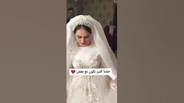 حلمنا كتير نكون مع بعض 