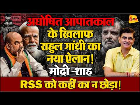 राहुल गांधी का नया ऐलान, ज्ञानेश कुमार जाएंगे, सरकार जाएगी !