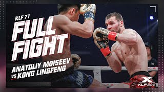 KLF 71：Anatoly Moiseev v Kong Lingfeng FULL FIGHT