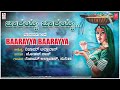 Baarayya Baarayya | Nizam Allakhan, Sunitha | Kannada Folk Songs | Kannada Janapada Geethegalu