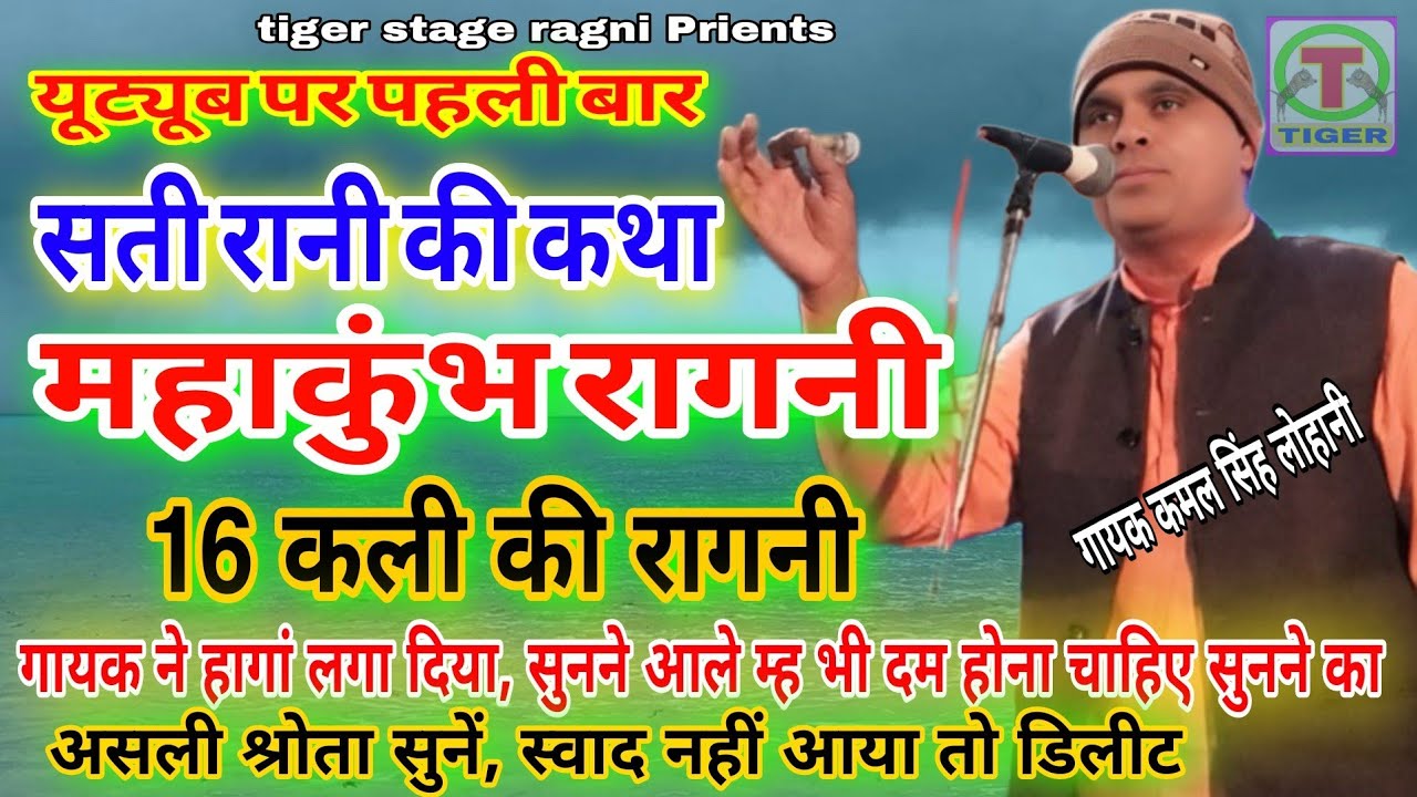 शिव पुराण खोल दिया// राजा दक्ष ओर शिव शंकर लड़ाई/हवन कुंड में क्यों कुदी सति@tigerstageragni4337