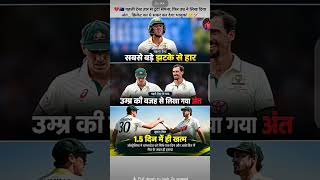 Broken dreams after the first Test loss, then age wrote the end... This cricket journey will leav...