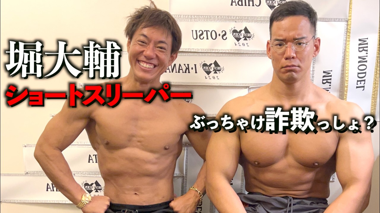 ダイエット・健康 KEISUKE I asked short sleeper Daisuke Hori if it was a scam - YouTube