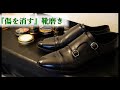 【傷が消える？！】靴磨きで傷ついた革靴を蘇らせる