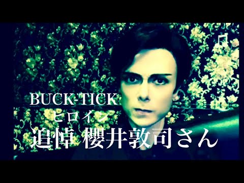 BUCK-TICK櫻井敦司ネガフィルム22コマ BUCK-TICK櫻井敦司ネガフィルム22コマ Amazon.co.jp: BUCK-TICK