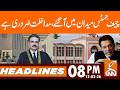 Chief Justice has come into the Matter I News Headlines | 08 PM | 12 Feb 26 | GNN