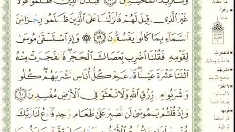 ♥♡{{سورة البقرة من اية 58 الى اية 61 }}♥♡
