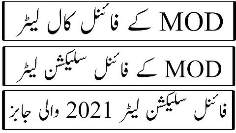 MOD Final Selection Latter || Ministry of Defence Final Call Latter