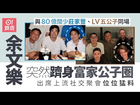 香港婚後事｜回想當年拍攝情慾電影，豹哥卻有「愛情勵志片」的看法！卻突然將指向羅天宇？｜單立文｜胡蓓蔚｜黎諾懿｜陳自瑶｜賴慰玲｜羅天宇｜TVBUSA