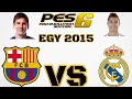 PES 6 PC EGY 2015 BARCELONA VS REAL MADRID
