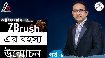 Demystify Zbrush -Interface and Tools Part-1/*absolute beginners tutorial in bangla