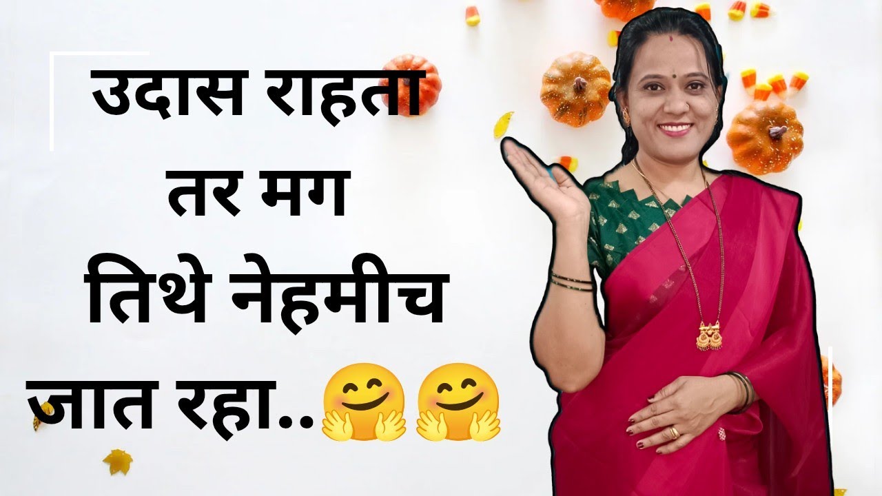 ज्यावेळेस उदास राहू त्यावेळेस इथे नक्की जा 🤗🤗..relax point