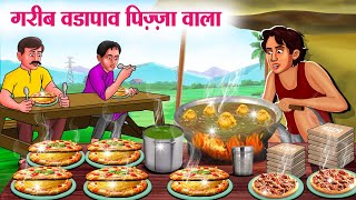 गरीब वडापाव पिज़्ज़ा वाला | Hindi Kahani | Moral Stories | Hindi Story |Storytime |New Bedtime Stories screenshot 2