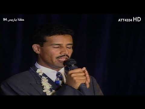 #خالد_عبدالرحمن - بقايا جروح باريس 94 HD - تعديل ( ع ط ي هـ ) 🌹🌹
