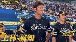 今日の円陣】「上に居れるように！」声出しは上林選手！さぁ
