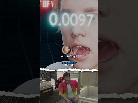 با دندون بگیر گلوله رو