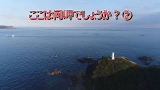徳島県阿南市蒲生田岬　伊島　蒲生田岬灯台　空撮2K