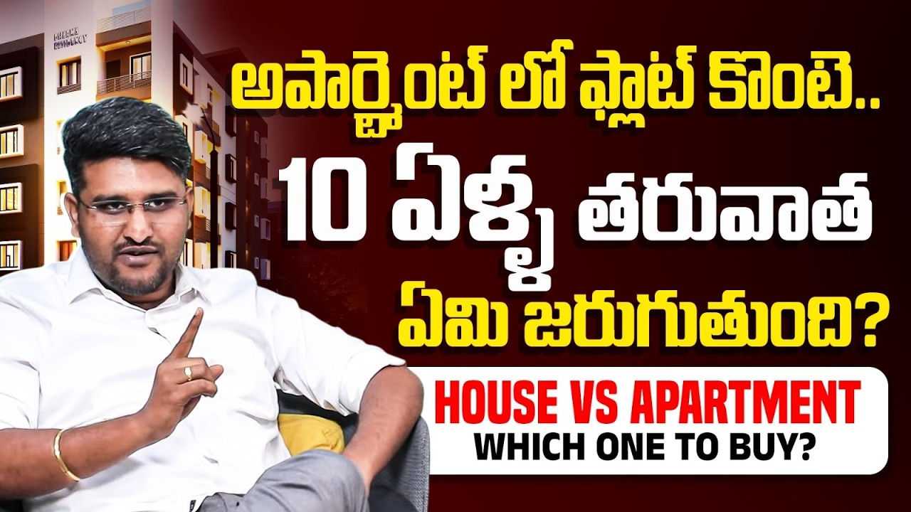 Apartment vs Independent House: Which Is Better | Best Property Investment 2025 | Revanth Chalamala