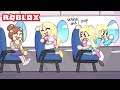 VSCO girls On A PLANE... (Roblox)